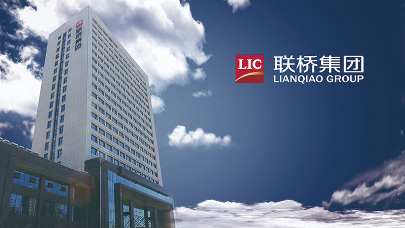 點(diǎn)贊！威海聯(lián)橋集團(tuán)上榜中國對(duì)外貿(mào)易500強(qiáng)