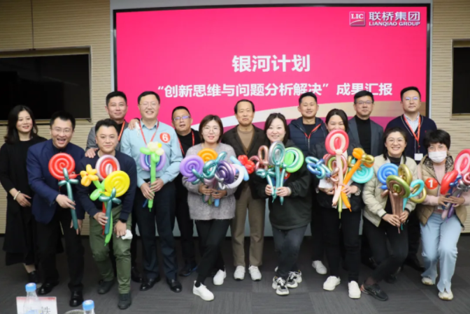 點(diǎn)贊！組團(tuán)比拼、大咖點(diǎn)評(píng)，聯(lián)橋集團(tuán)“銀河計(jì)劃”成果匯報(bào)會(huì)太燃了！(圖4)