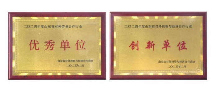 聯(lián)橋人力：四獎(jiǎng)見證卓越，國際化征程再啟航