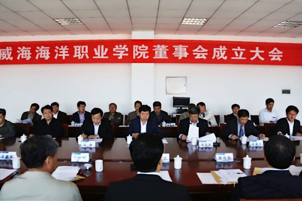 聯(lián)橋集團董事長慕镕鍵被聘為威海海洋職業(yè)學(xué)院董事