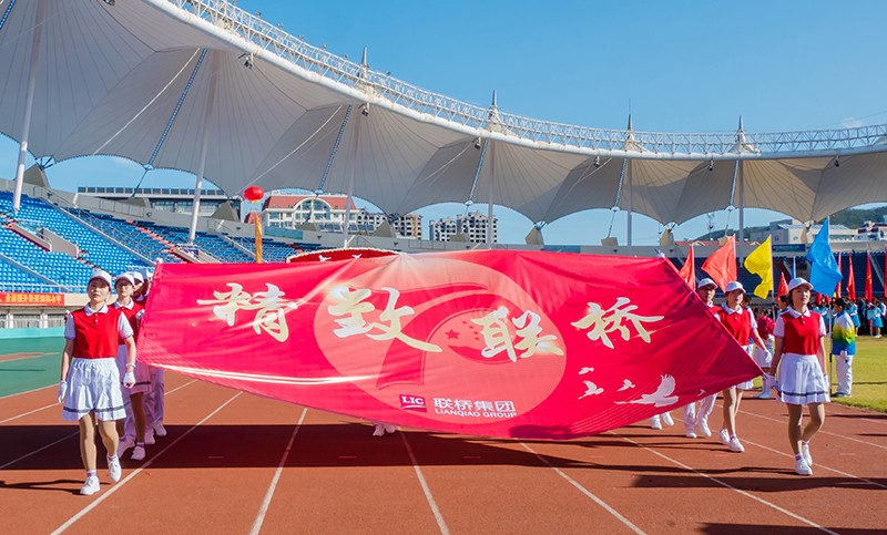 追求卓越，奮勇爭先，聯(lián)橋集團在高新區(qū)第九屆運動會上精彩綻放 奪得團體亞軍(圖4)