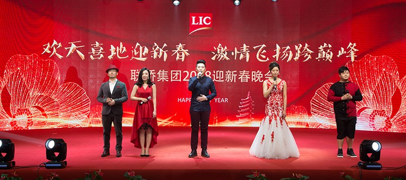 歡天喜地迎新春，激情飛揚(yáng)跨巔峰——聯(lián)橋集團(tuán)2018迎新春晚會(huì)精彩上演
