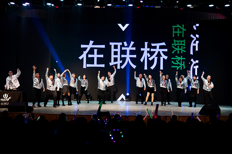 歡欣鼓舞迎新春，滿懷豪情攀高峰 | 聯(lián)橋集團2020迎新春聯(lián)歡晚會激情開演(圖38)