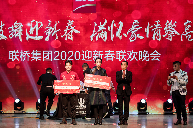 歡欣鼓舞迎新春，滿懷豪情攀高峰 | 聯(lián)橋集團2020迎新春聯(lián)歡晚會激情開演(圖50)