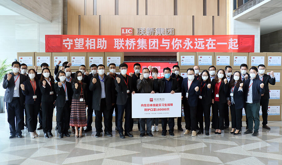 向在日勞務人員捐贈20萬只口罩