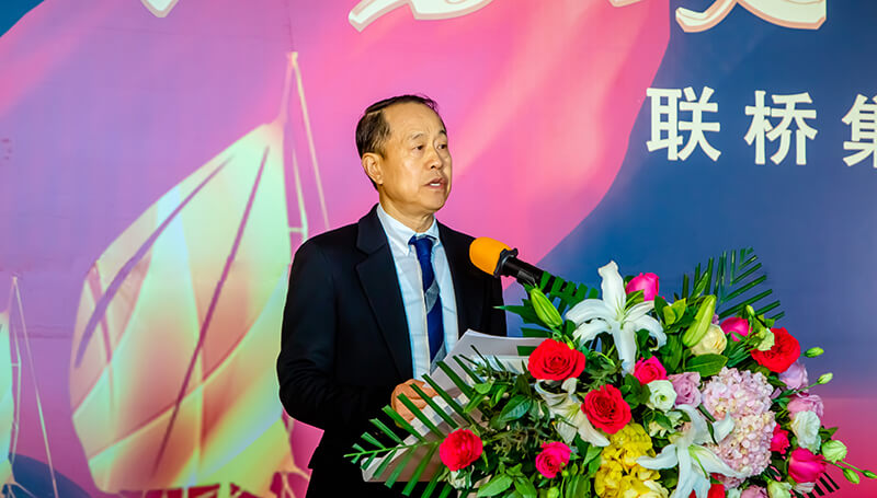 聚勢攻堅(jiān)，礪行致遠(yuǎn)——聯(lián)橋集團(tuán)2020感恩年會(huì)隆重舉行